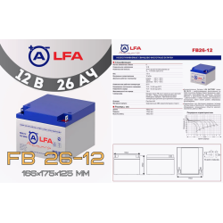 Аккумулятор ALPHA BATTERY FB 26-12 