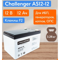 Аккумулятор Challenger AS12-12