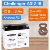 Аккумулятор Challenger AS12-18