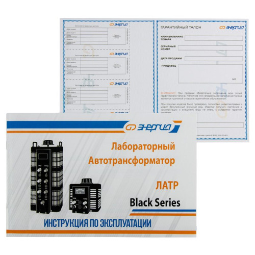 Лабораторный автотрансформатор Энергия ЛАТР Black Series трехфазный TSGC2-6