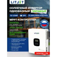Солнечный инвертор гибридный LITJET 4,3 kW 230V/50Hz