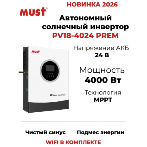 Купить Солнечный инвертор MUST PV18-4024 PREM 4000 Вт 24 В (с WI-FI)