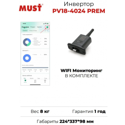 Купить Солнечный инвертор MUST PV18-4024 PREM 4000 Вт 24 В (с WI-FI)