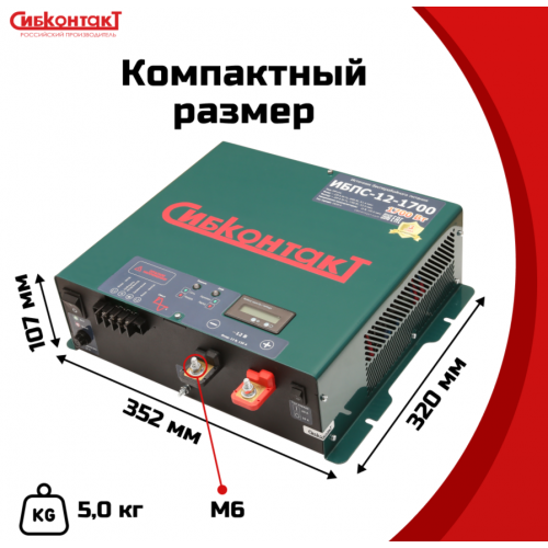 ИБПС-12-1700 OffLine, инвертор DC/AC с зарядным устройством, 12 В/220 В, 1700 Вт
