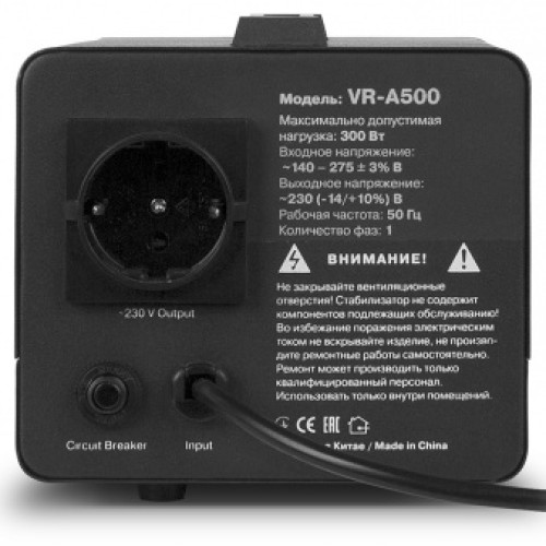 Купить Однофазный  стабилизатор  напряжения SVEN VR-A500