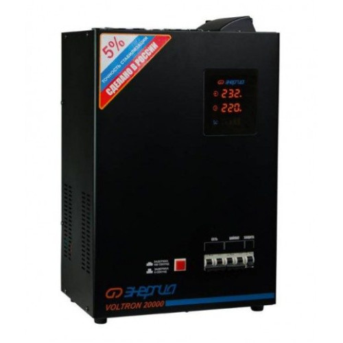 Купить Однофазный стабилизатор напряжения Энергия Voltron 20000 (HP)