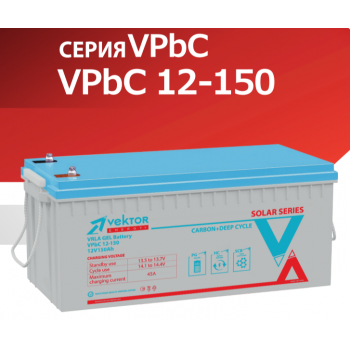 Купить Аккумулятор VEKTOR ENERGY CARBON 12-150 (VPbC 12-150)